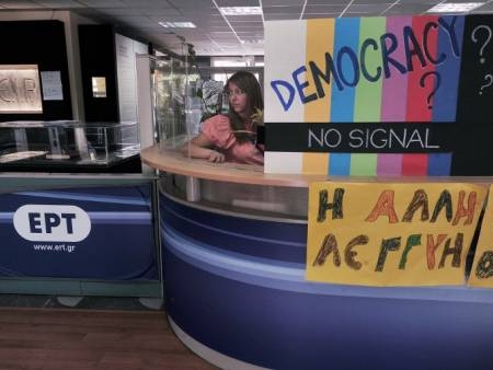 Grecia, caos Ert. Lettere di licenziamento ai dipendenti. Nerit il nuovo nome